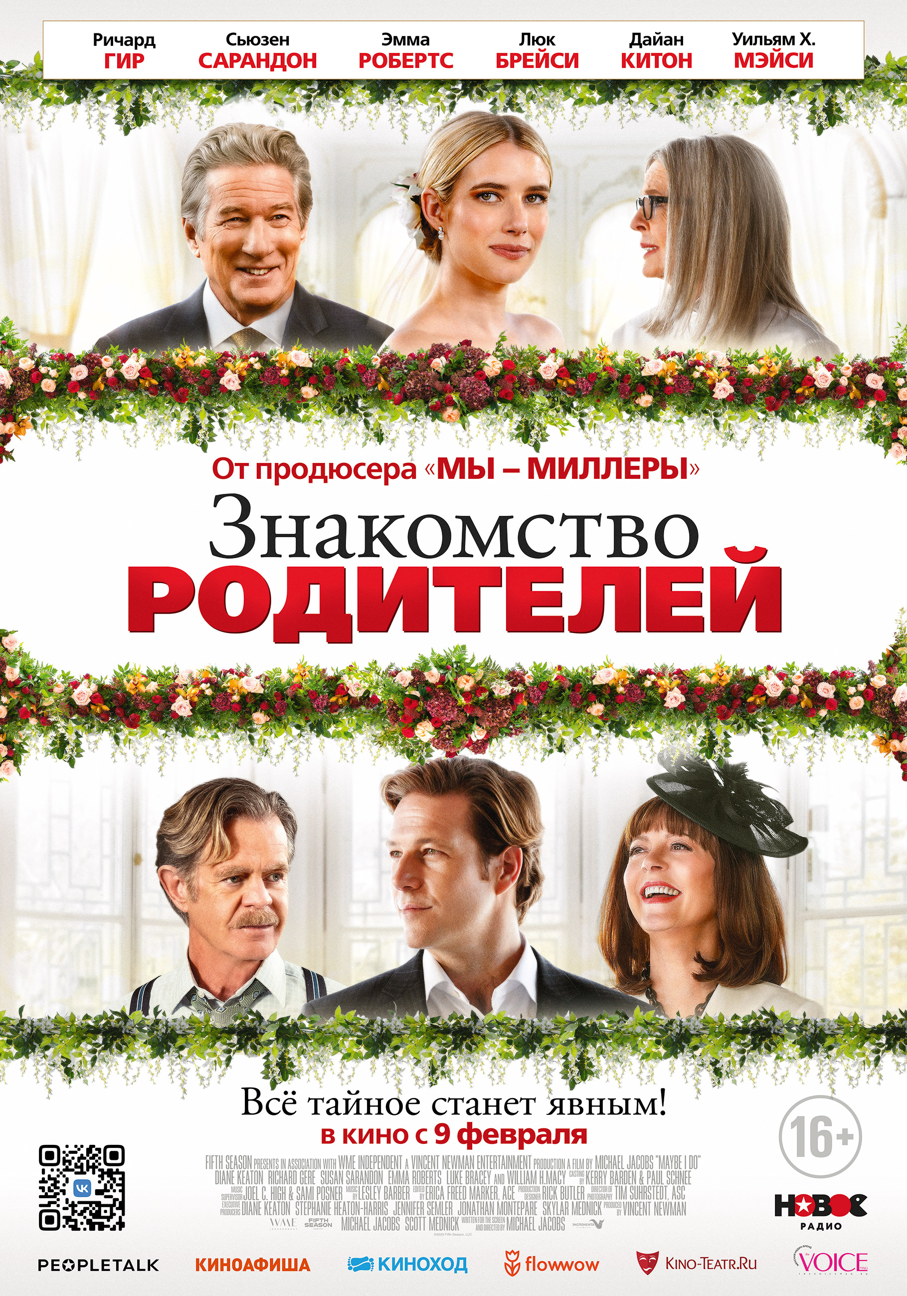 MaybeIDo_Poster_2023.jpg MaybeIDo_Poster_2023.jpg